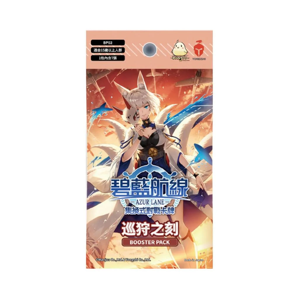 Azur Lane TCG Traditional Chinese Hunting Moment Booster Box BP02