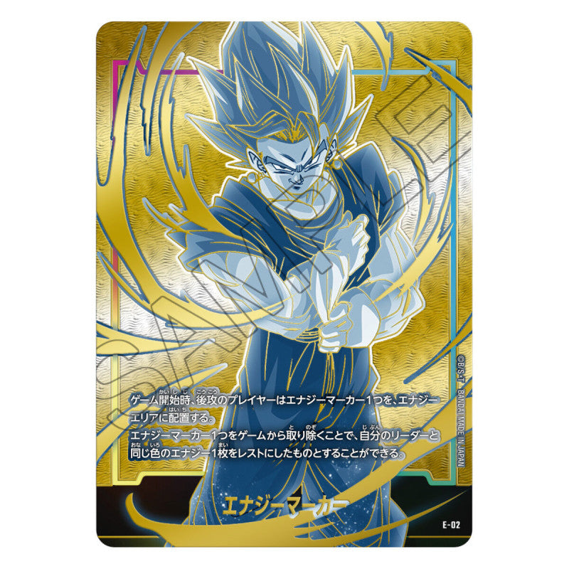 Bandai TCG Japanese Dragonball Super Card Game Fusion World Championship Set 02 Vegito