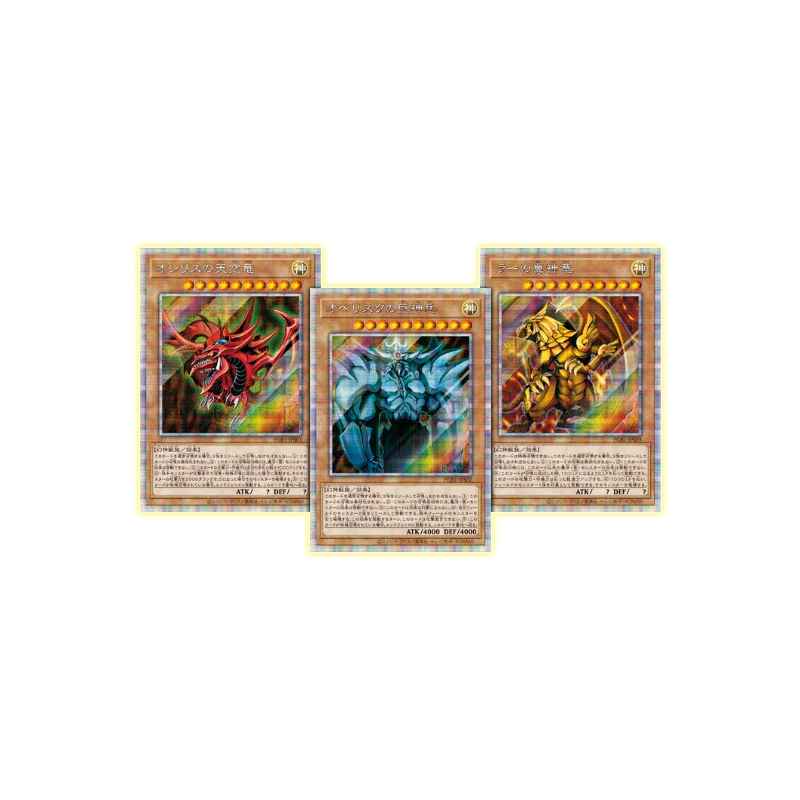 Konami Yu Gi Oh! TCG Japanese Duel Monsters Prismatic God Box