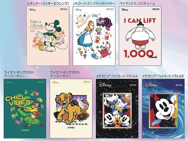 Epoch Japanese Premier 2024 Disney & Pixar Character Collection Card Box