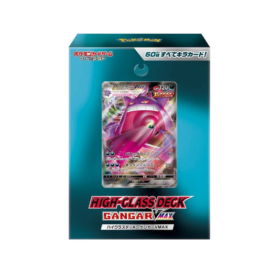 Pokemon High Class Deck Gangar VMAX