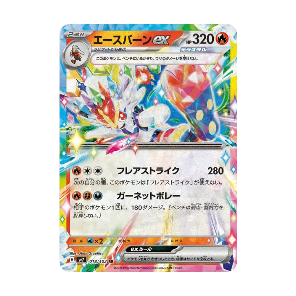 Pokemon TCG Japanese SV7 Stellar Miracle 鈦晶奇跡 Booster Box