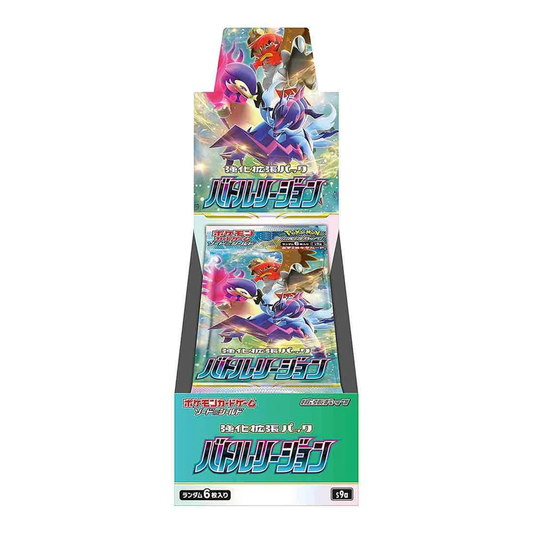 Pokemon TCG Japanese version of Sword and Shield S9a "バトルリージョン" expansion pack