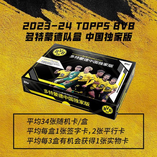 2024 Topps Exclusive BVB China Edition