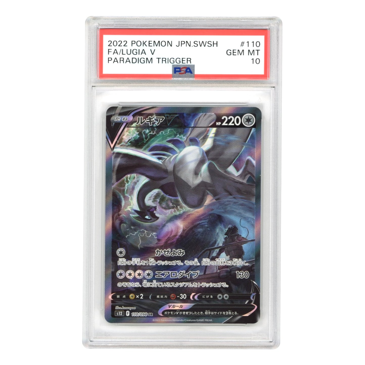Lugia V 2022 Pokemon Japanese S12 #110 PSA 10