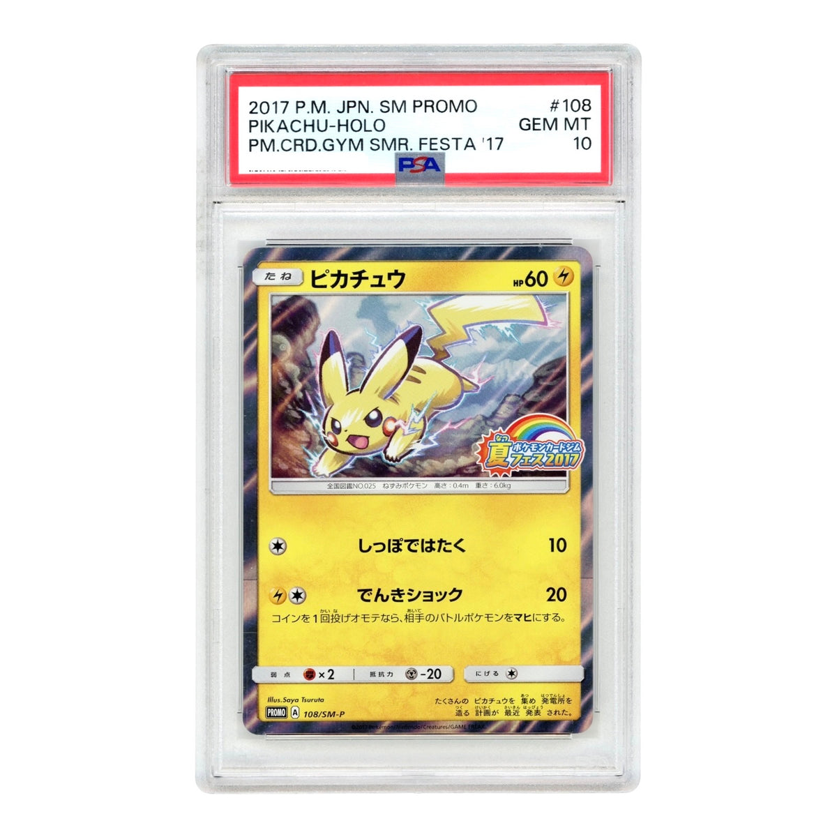 PSA Cards