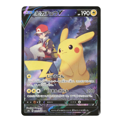 Pikachu V 2021 Pokemon Japanese S8b #222 CSR