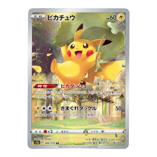 Pikachu 2022 Pokemon Japanese S12a #205 AR