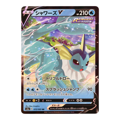 Vaporeon 2021 Pokemon Japanese S6a #015