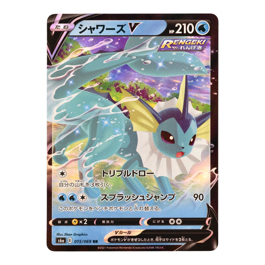 Vaporeon 2021 Pokemon Japanese S6a #015