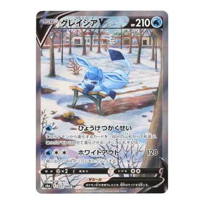 Glaceon V 2021 Pokemon Japanese S6a #077