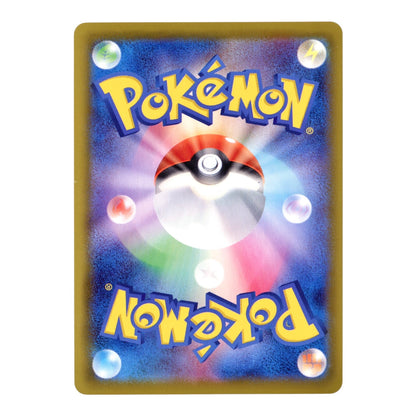 Chameleon 2023 Pokemon Japanese 151 Sv2a #169 AR