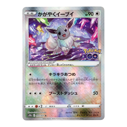 Eevee 2022 Pokemon Japanese S10b #055