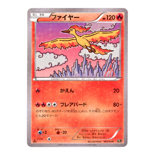Moltres 2016 Pokemon Japanese Mythical & Legendary Dream Shine 1st Edition #005