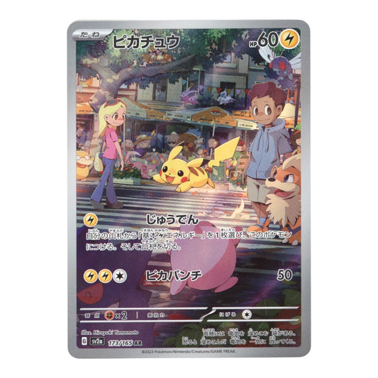 Pikachu 2023 Pokemon Japanese 151 Sv2a #173 AR