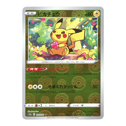 Pikachu 2022 Pokemon Japanese S10a #014