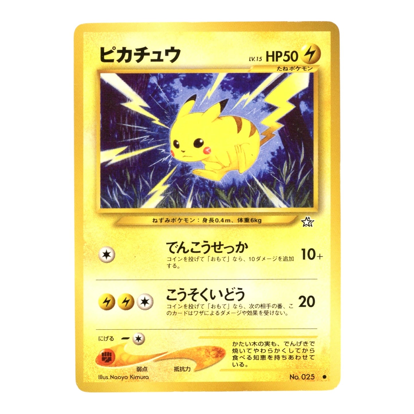 Pikachu 1996 Pokemon Japanese Neo Genesis #025