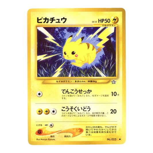 Pikachu 1996 Pokemon Japanese Neo Genesis #025