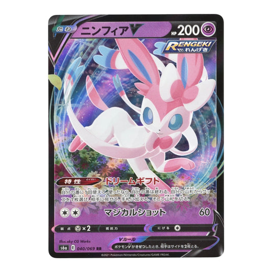 Sylveon V 2021 Pokemon Japanese S6a #040