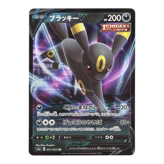 Umbreon V 2021 Pokemon Japanese S6a #047
