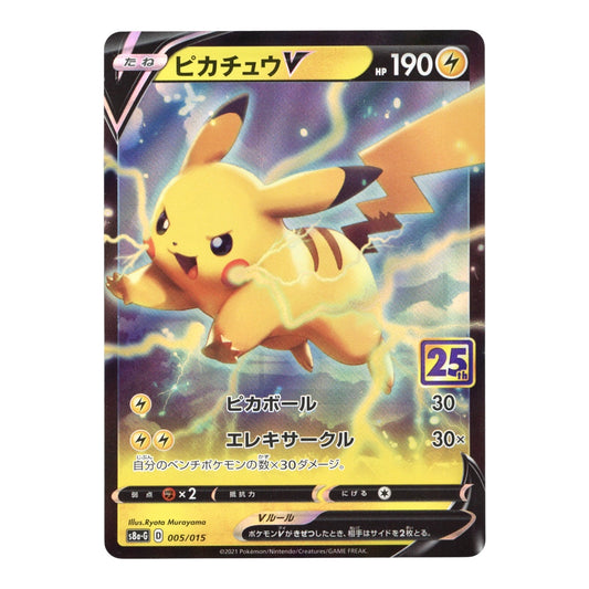 Pikachu V 2021 Pokemon Japanese 25th Anniversary #005