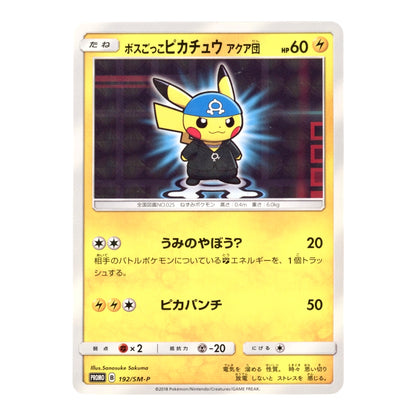 Pretend Boss Pikachu 2018 Pokemon Japanese Promo #192