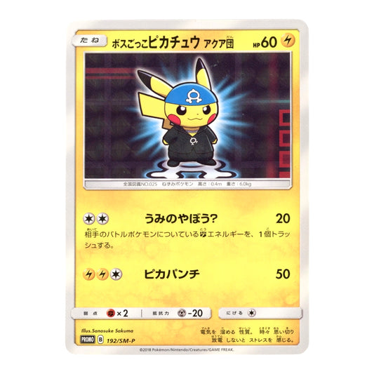 Pretend Boss Pikachu 2018 Pokemon Japanese Promo #192
