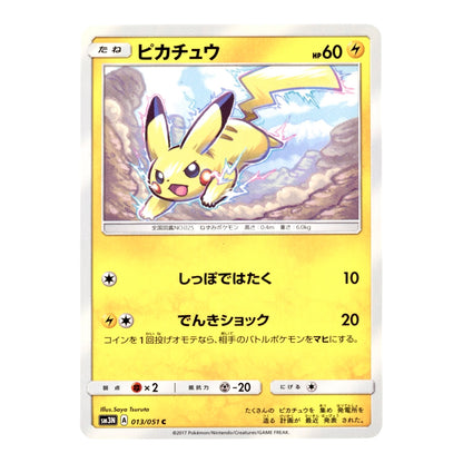 Pikachu 2017 Pokemon Japanese Sm3n #013