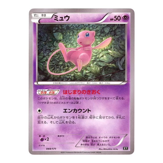 Mew 2017 Pokemon Japanese Best Of XY #044