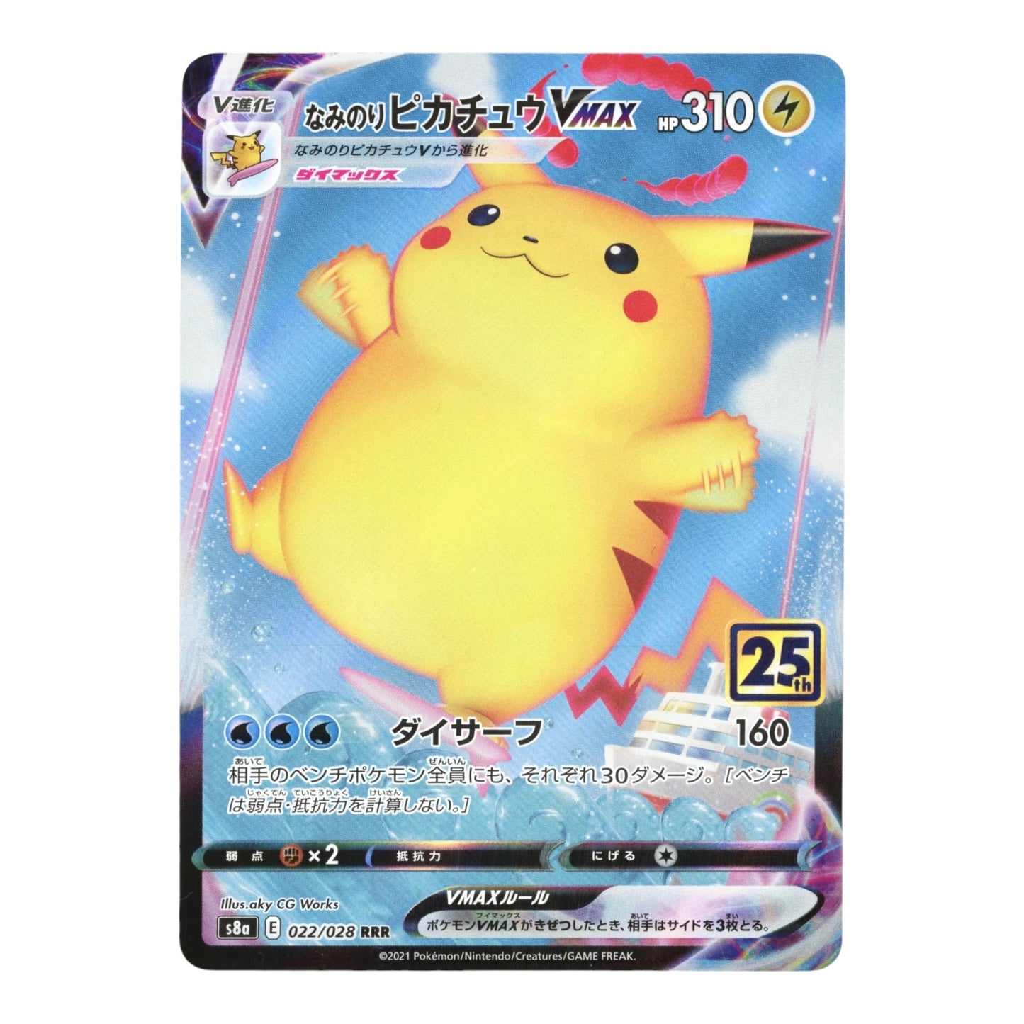 Surfing Pikachu 2021 Pokemon Japanese 25th Anniversary #022