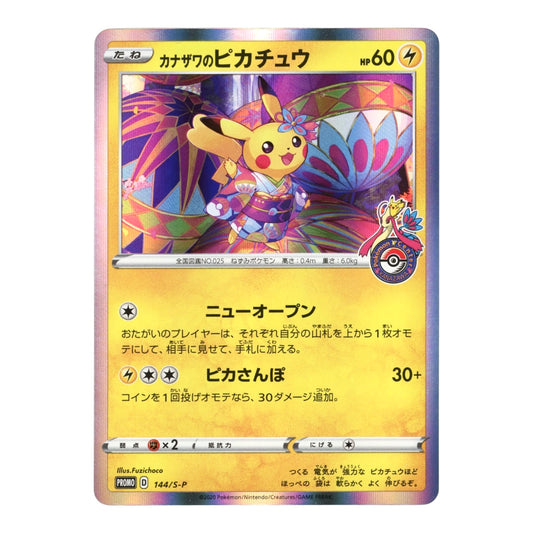 Pikachu 2020 Pokemon Japanese Kanazawa Pokemon Canter Promo #144