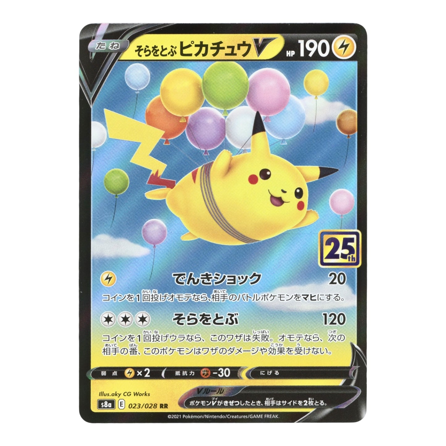 Flying Pikachu 2021 Pokemon Japanese 25th Anniversary #023