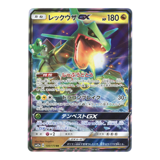Rayquaza GX 2019 Pokemon Japanese Sm12a #100