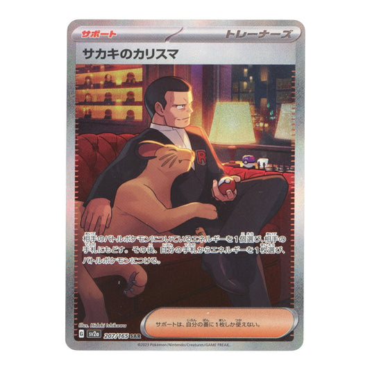 Giovanni's Charisma 2023 Pokemon Japanese 151 Sv2a #207 SAR