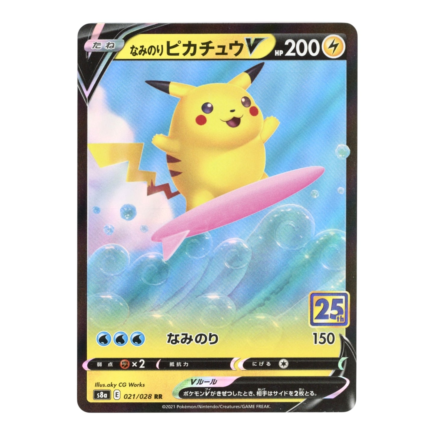 Surfing Pikachu 2021 Pokemon Japanese 25th Anniversary S8a #021