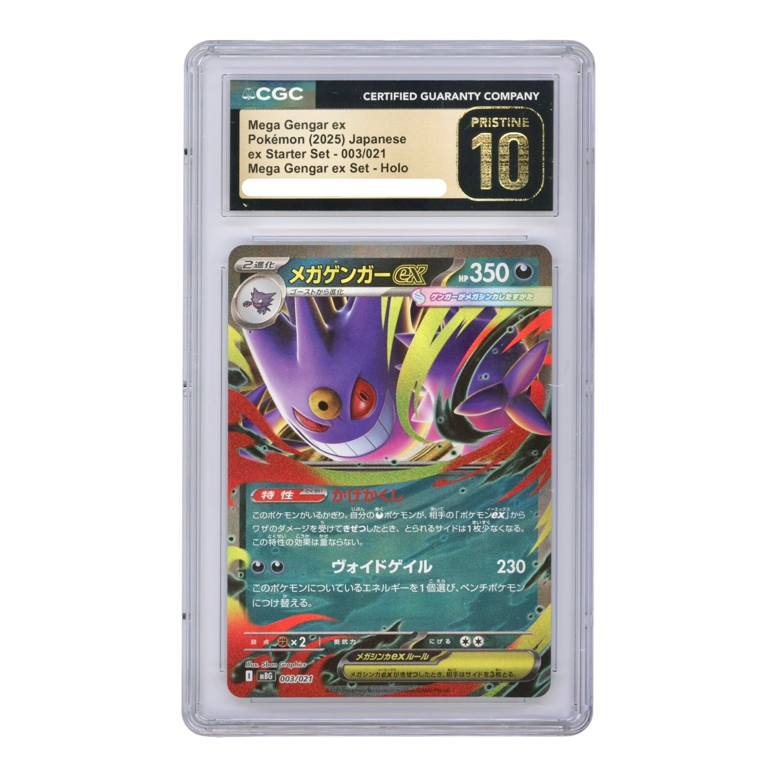 Mega Gengar ex 2025 Pokemon Japanese ex Starter Set Holo #003 CGC