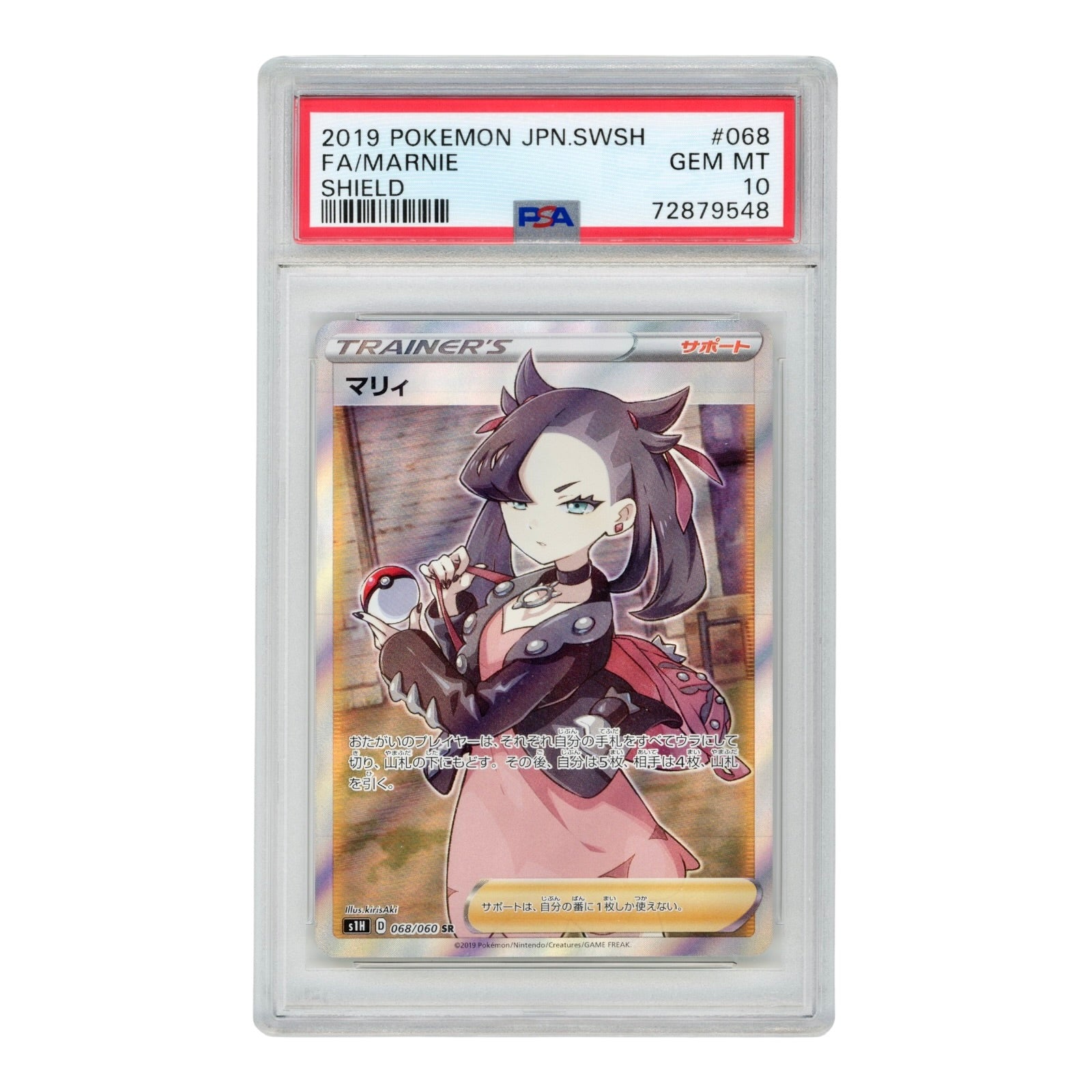 Marnie 2019 Pokemon Japanese Sun & Moon S1h #068 PSA 10 – Yamacardo