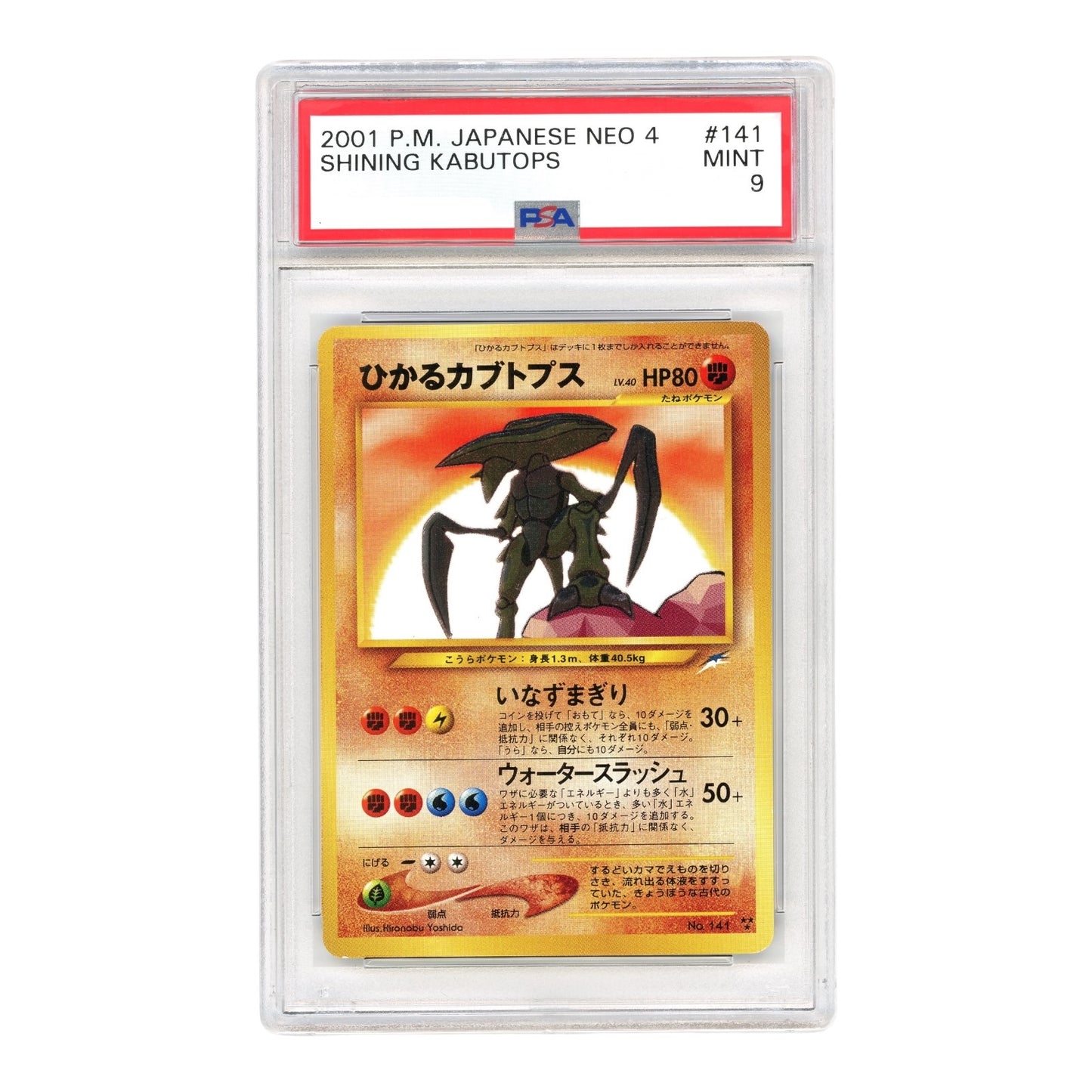 Shining Kabutops 2001 Pokemon Japanese Neo 4 #141 PSA 9