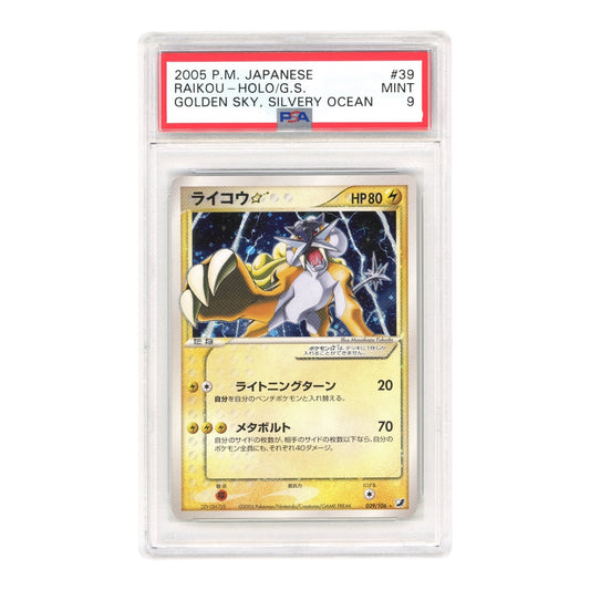 Raikou 2005 Pokemon Japanese Golden Sky Silvery Ocean Holo #39 PSA 9