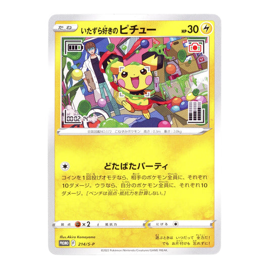 Mischievous Pichu 2022 Pokemon Japanese Sword & Shield Promo #214