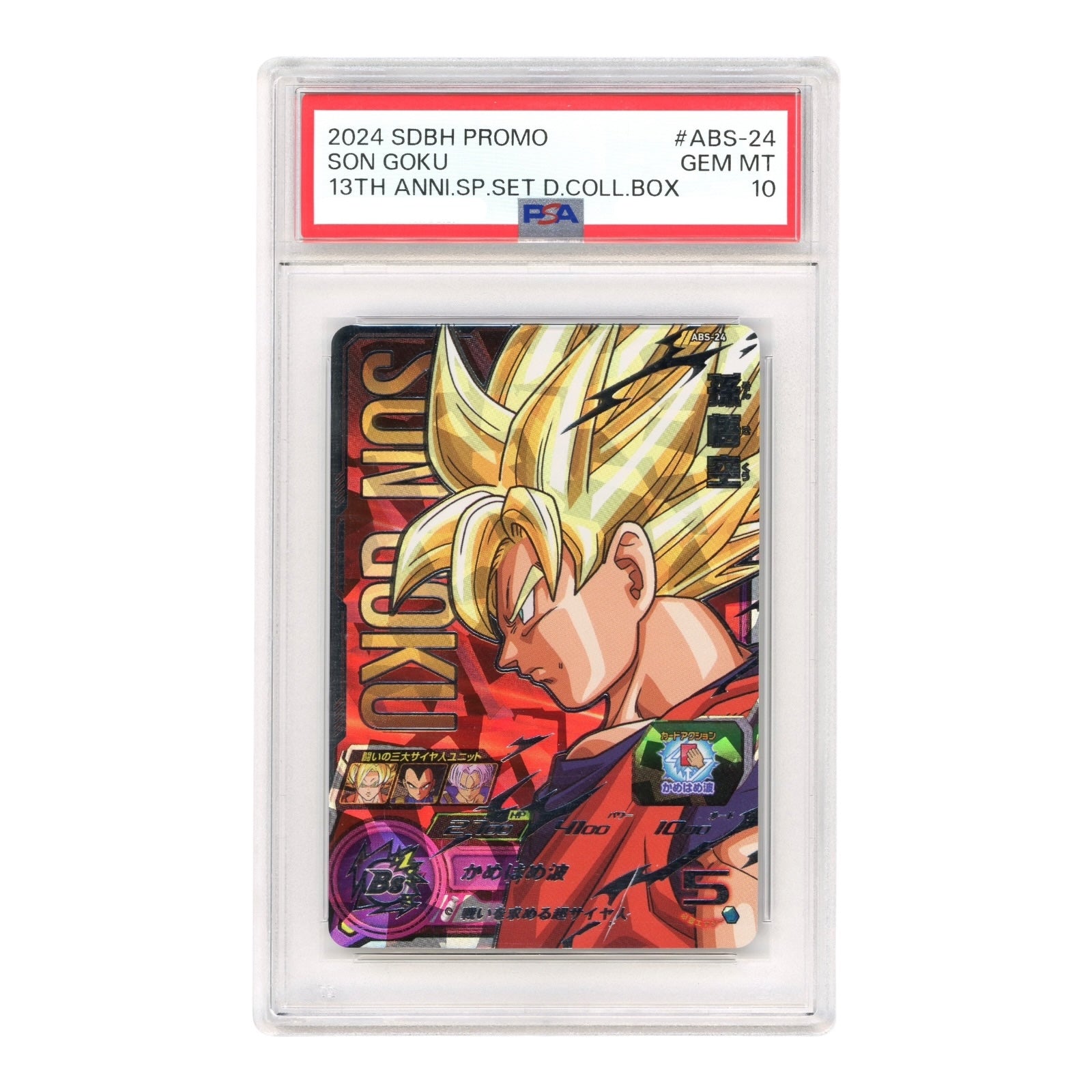 Son Goku 2024 Super Dragon Ball Heroes 13th Anniversary #ABS-24