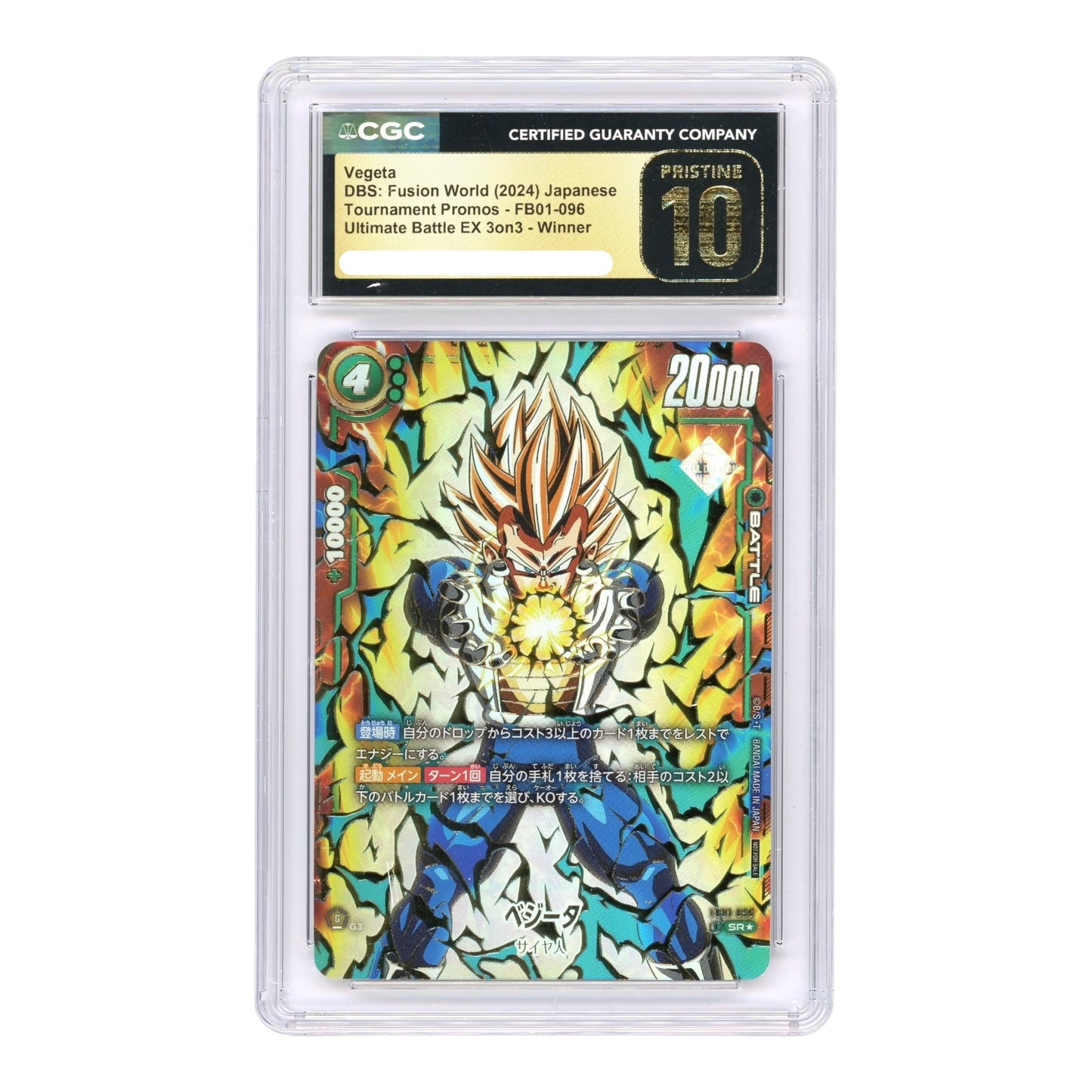 Vegeta 2024 Dragon Ball Japanese Fusion World Tournament Promo #096 CGC Pristine 10