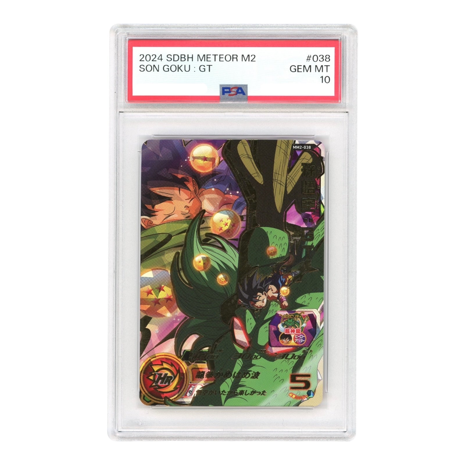 Son Goku GT 2024 Super Dragon Ball Heroes Japanese MM2 #038 PSA 10
