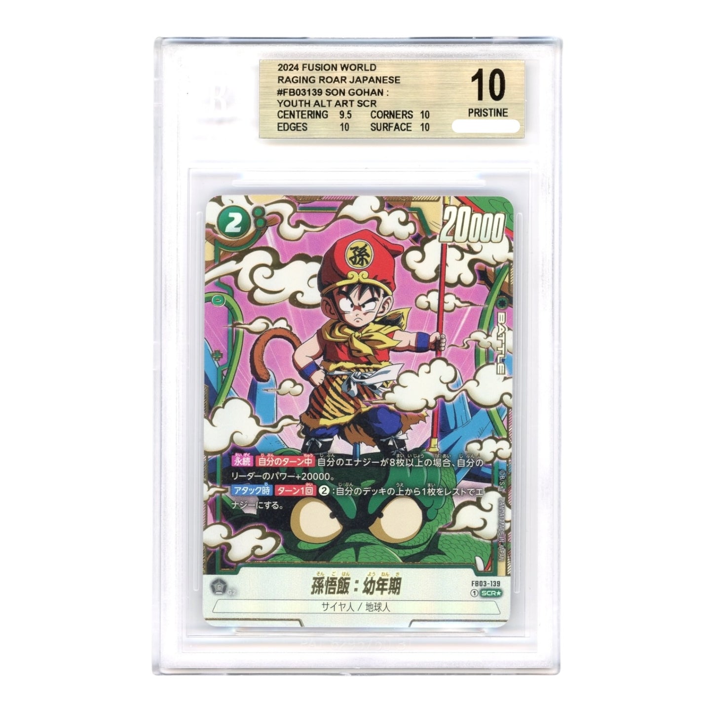 Son Gohan 2024 Dragon Ball Fusion World Japanese FB03 #139 SCR* BGS Pristine 10