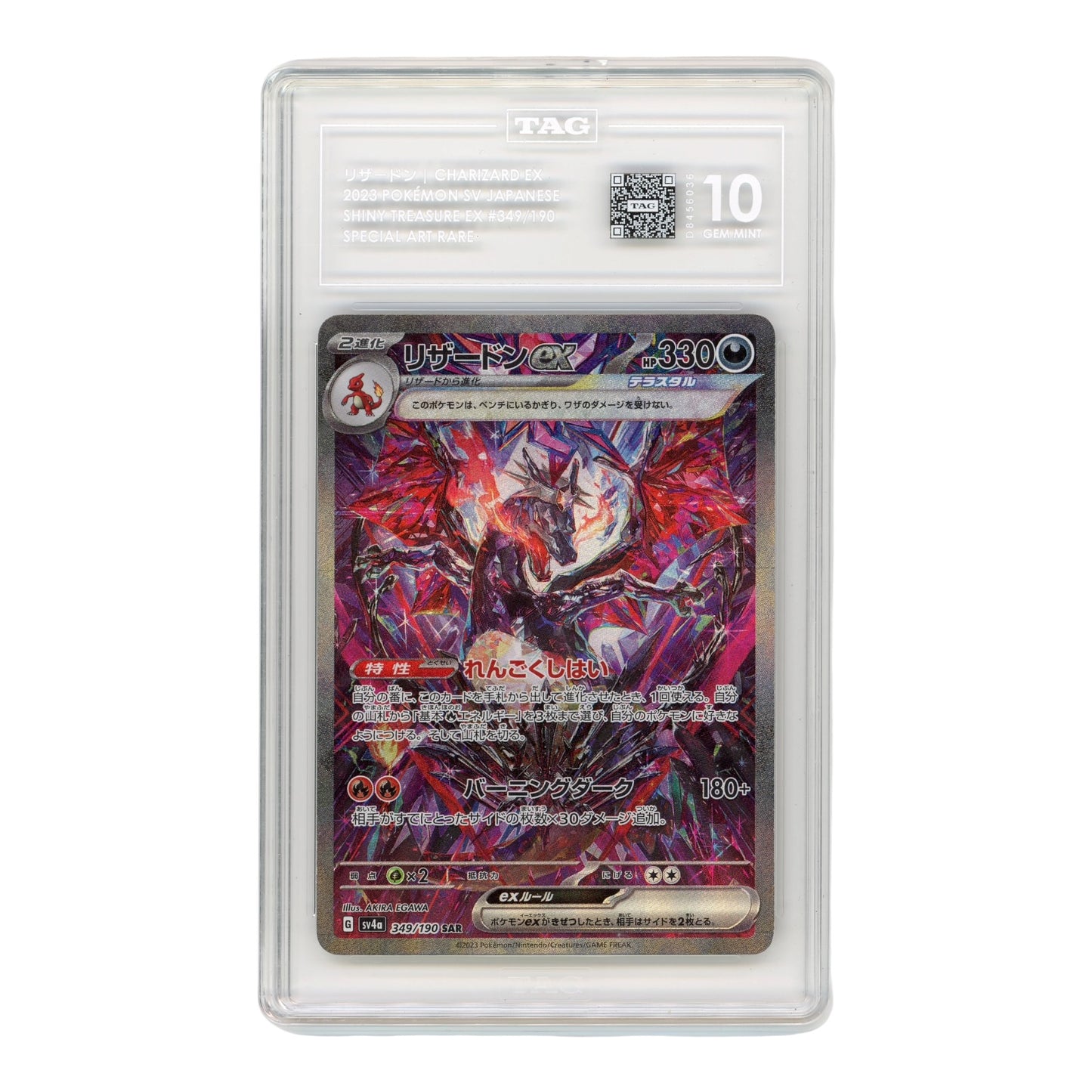 Charizard ex 2023 Pokemon Japanese Sv4a #349 SAR TAG 10