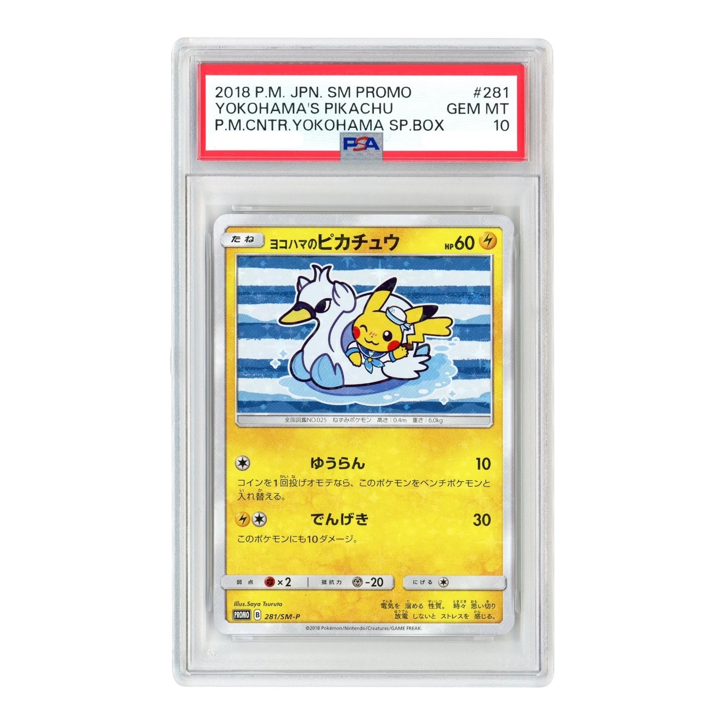 Set of 4 Yokohama's Pikachu 2018 Pokemon Japanese Sun & Moon Pokemon Center Yokohama Promo #280/281/282/283 PSA 10