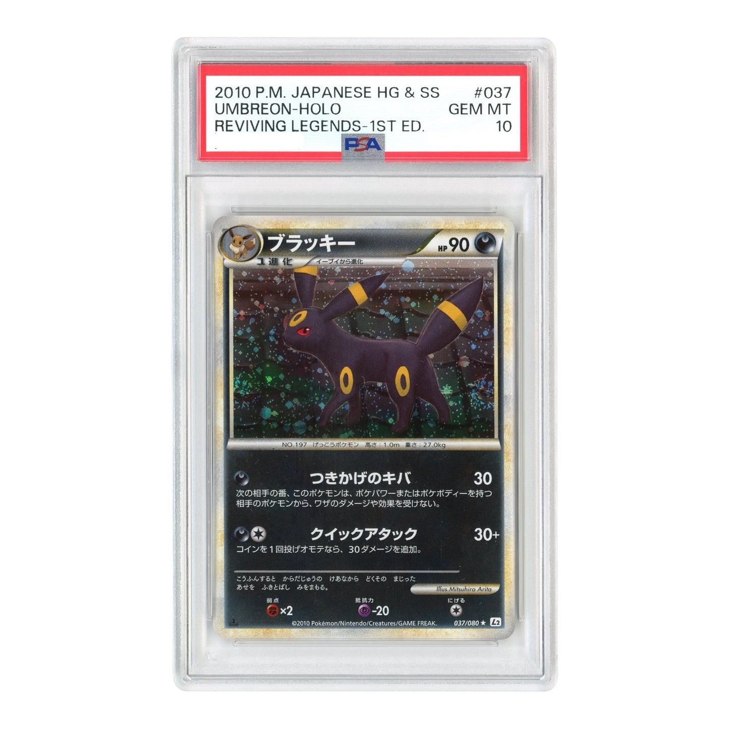 Set of 2 Umbreon/Espeon 2010 Pokemon Japanese Reviving Legends 1st Edition Holo #024/037 PSA 10