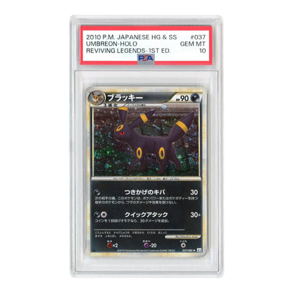 Set of 2 Umbreon/Espeon 2010 Pokemon Japanese Reviving Legends 1st Edition Holo #024/037 PSA 10