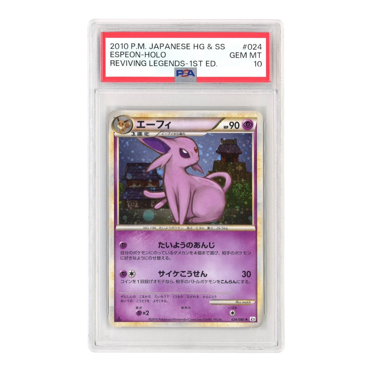 Set of 2 Umbreon/Espeon 2010 Pokemon Japanese Reviving Legends 1st Edition Holo #024/037 PSA 10