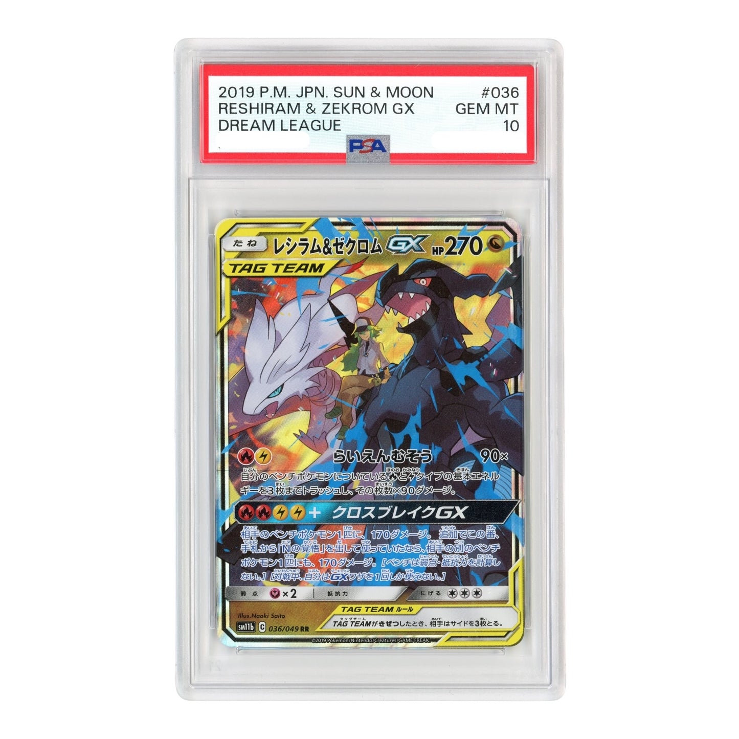 Reshiram & Zekrom GX 2019 Pokemon Japanese Sun & Moon Tag Team #036 PSA 10